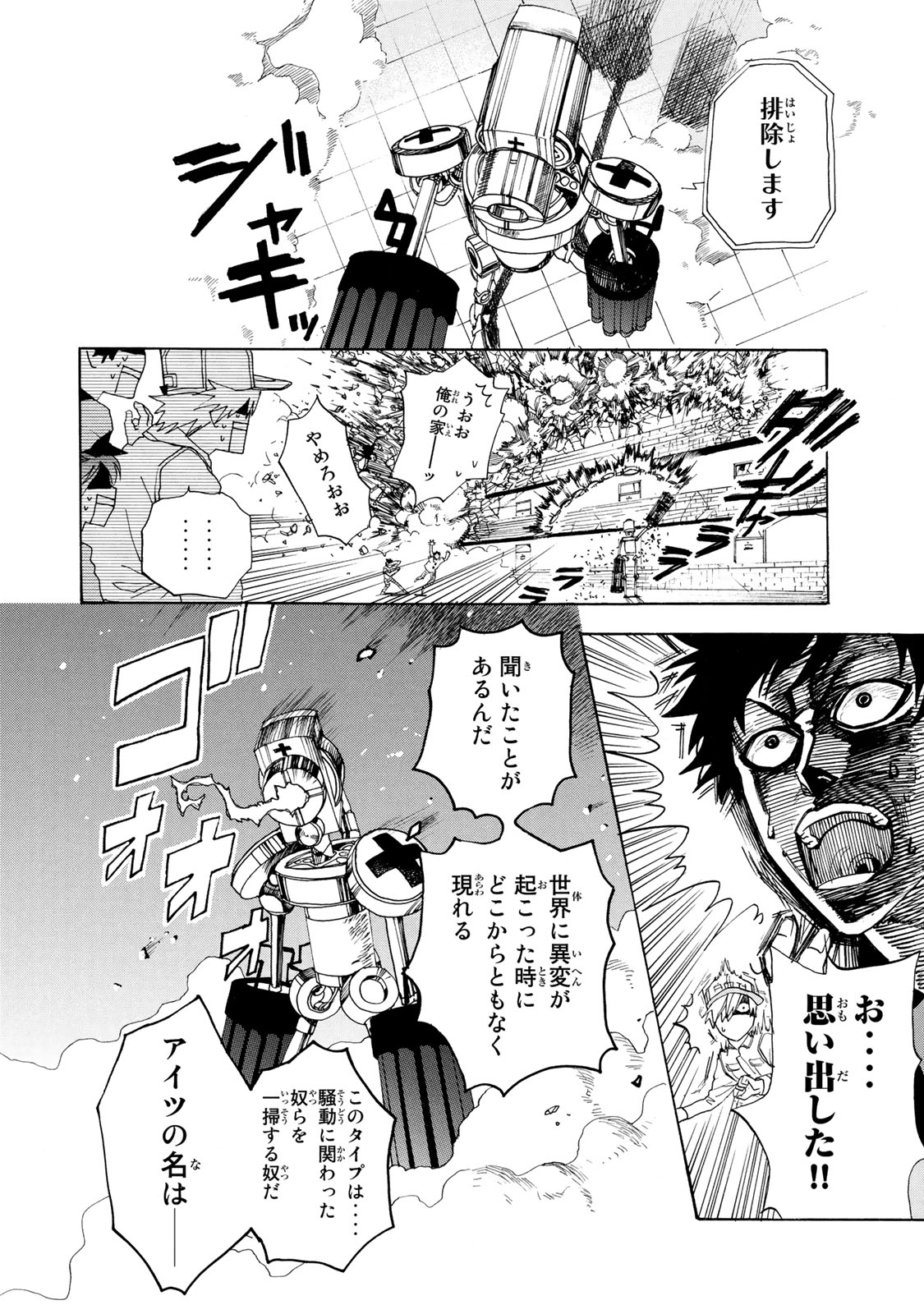 Hataraku Saibou - Chapter 2 - Page 36